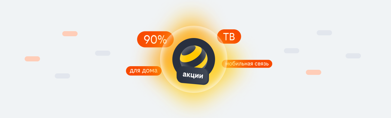 акции билайн 2026 в Кохме